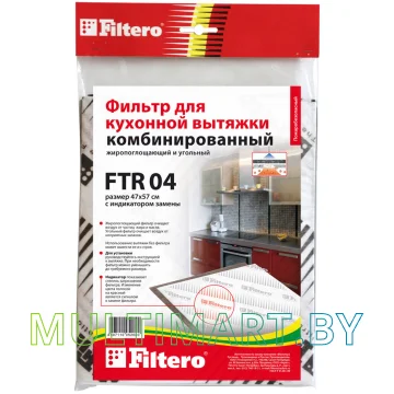 Комплект фильтров Filtero FTR 04